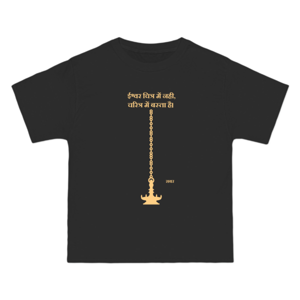 “Charitra” Tee